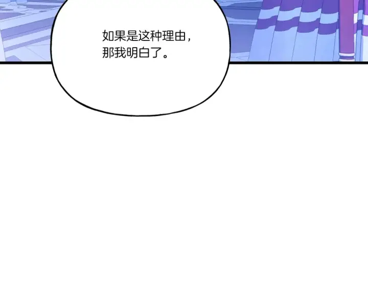 《飞雷刀》第132话 冠军图217