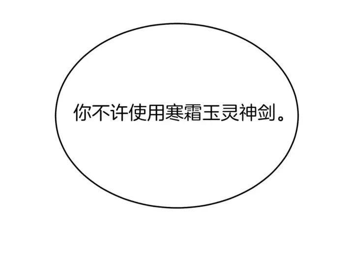 《飞雷刀》第132话 冠军图221