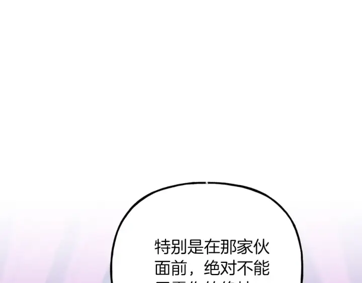 《飞雷刀》第132话 冠军图222