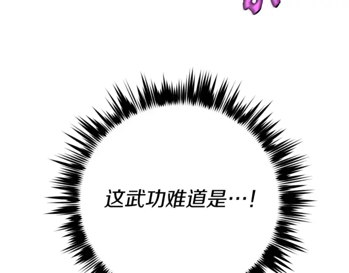 《飞雷刀》第132话 冠军图74