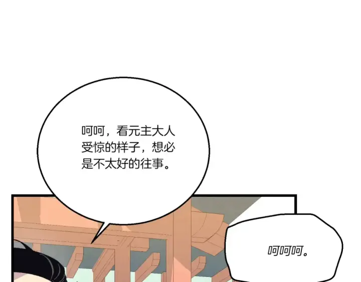 《飞雷刀》第132话 冠军图79