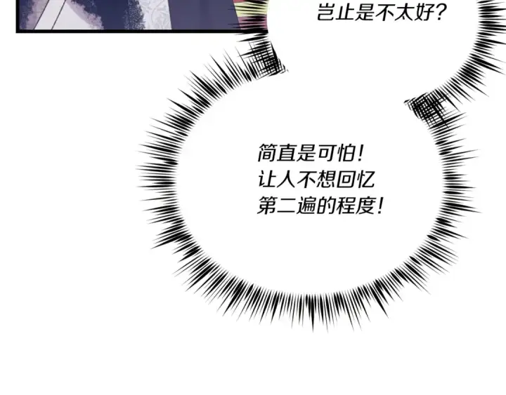 《飞雷刀》第132话 冠军图81