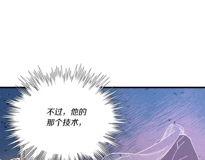 《飞雷刀》第132话 冠军图82