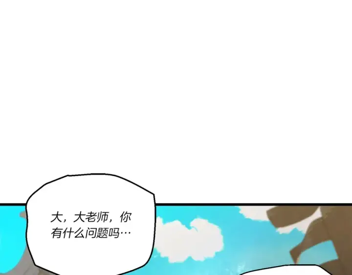 《飞雷刀》第132话 冠军图86