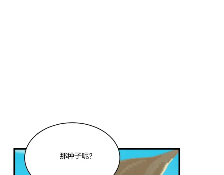 《飞雷刀》第132话 冠军图95