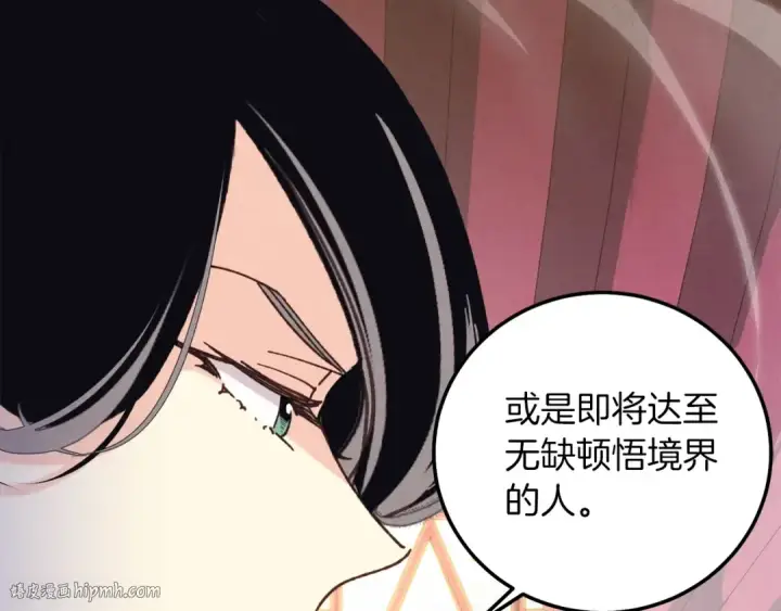 《飞雷刀》第133话 你是真心的吗图104