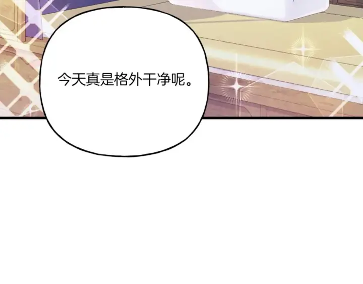 《飞雷刀》第133话 你是真心的吗图114