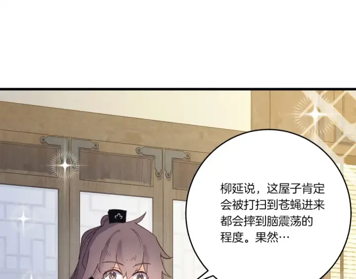 《飞雷刀》第133话 你是真心的吗图115