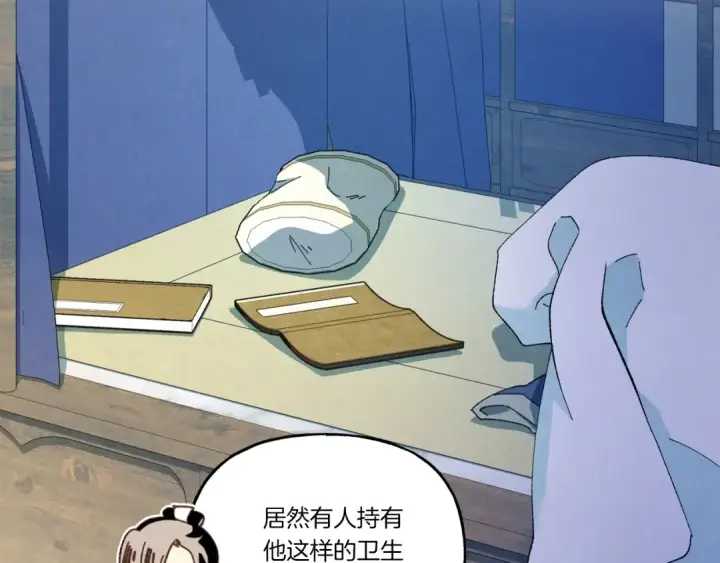 《飞雷刀》第133话 你是真心的吗图122