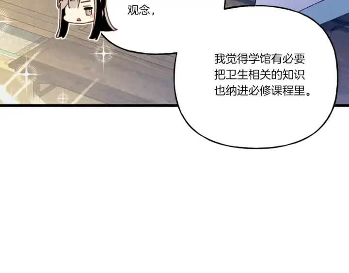 《飞雷刀》第133话 你是真心的吗图123