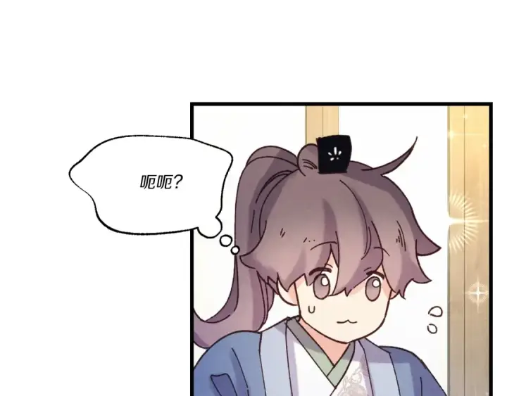 《飞雷刀》第133话 你是真心的吗图124