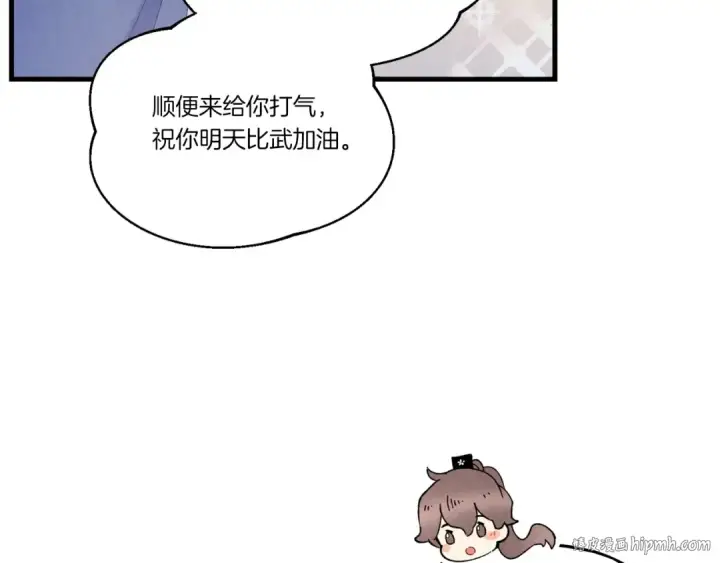 《飞雷刀》第133话 你是真心的吗图128