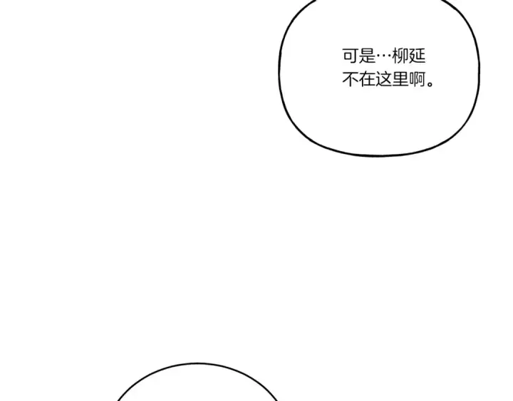 《飞雷刀》第133话 你是真心的吗图129