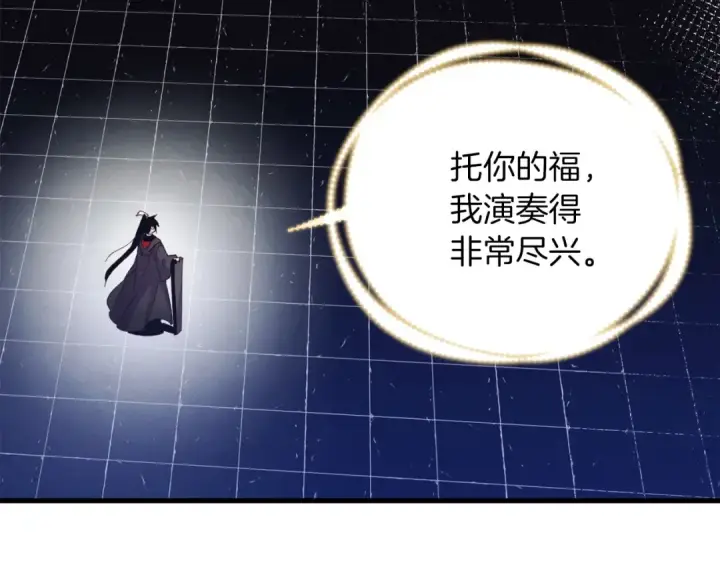《飞雷刀》第133话 你是真心的吗图14