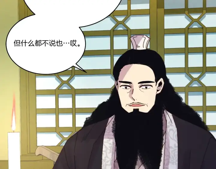 《飞雷刀》第133话 你是真心的吗图155
