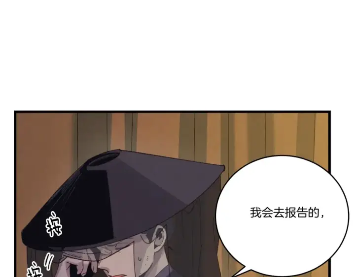 《飞雷刀》第133话 你是真心的吗图158
