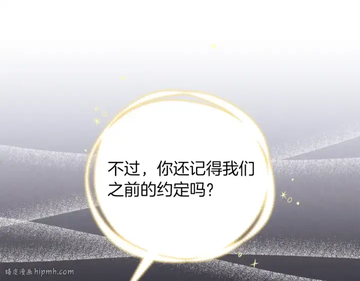 《飞雷刀》第133话 你是真心的吗图16
