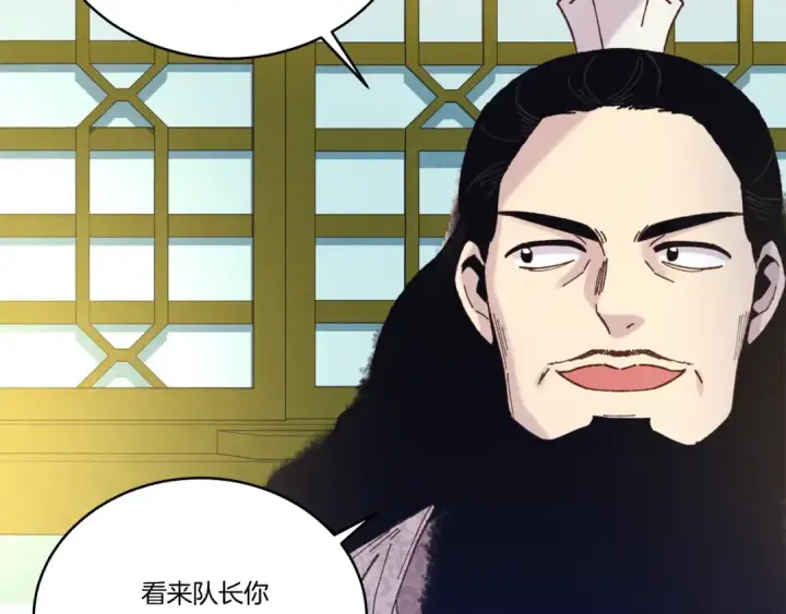 《飞雷刀》第133话 你是真心的吗图163