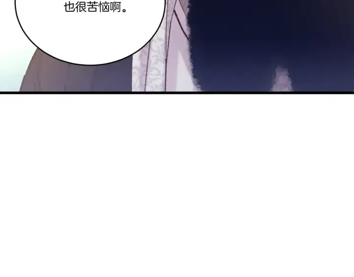 《飞雷刀》第133话 你是真心的吗图164