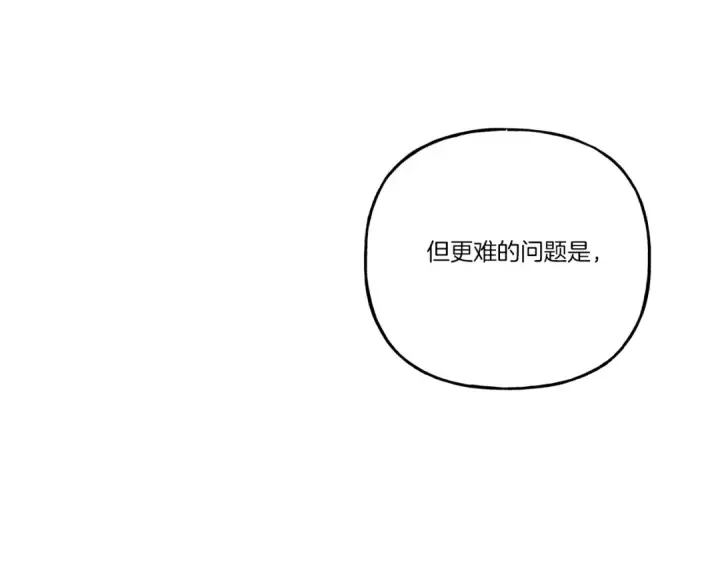 《飞雷刀》第133话 你是真心的吗图181