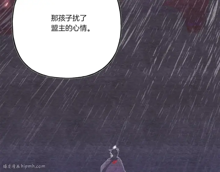 《飞雷刀》第133话 你是真心的吗图184