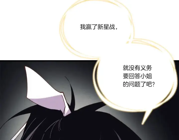 《飞雷刀》第133话 你是真心的吗图19