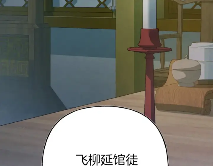 《飞雷刀》第133话 你是真心的吗图190