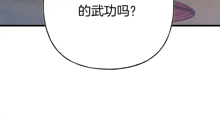 《飞雷刀》第133话 你是真心的吗图191