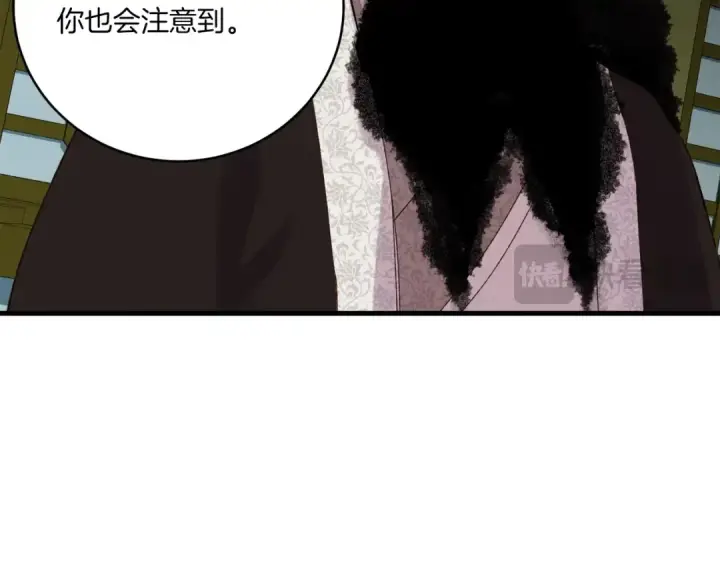 《飞雷刀》第133话 你是真心的吗图193