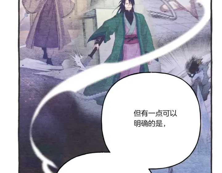 《飞雷刀》第133话 你是真心的吗图197