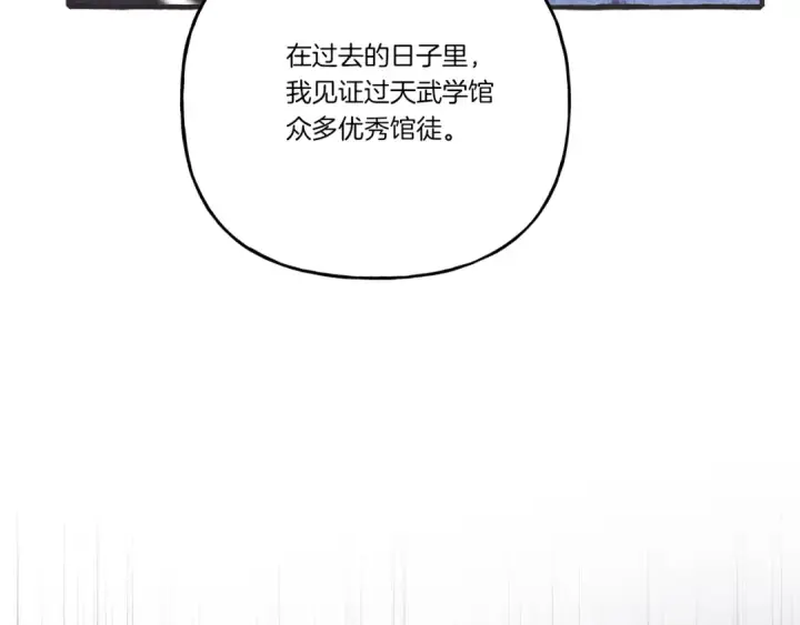 《飞雷刀》第133话 你是真心的吗图198