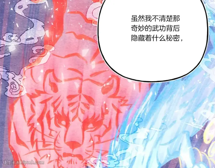 《飞雷刀》第133话 你是真心的吗图208