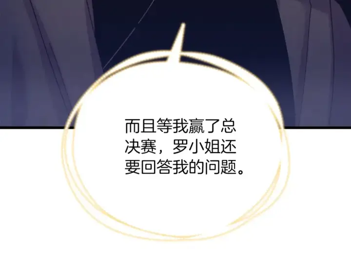 《飞雷刀》第133话 你是真心的吗图21