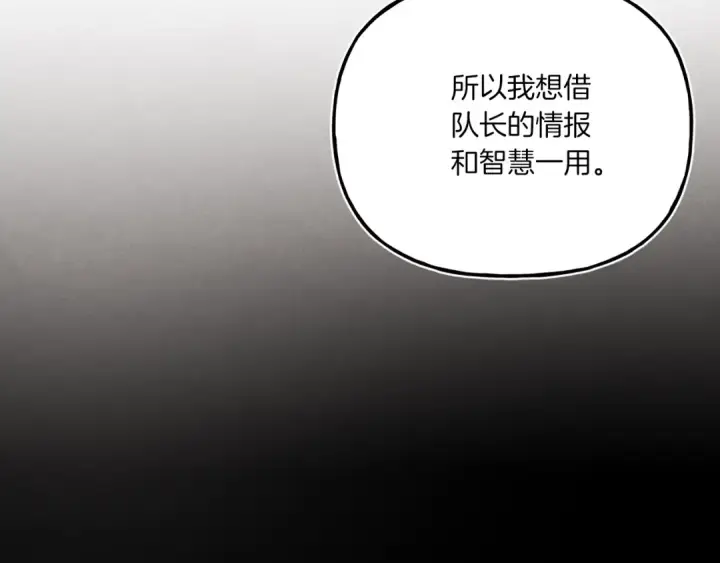 《飞雷刀》第133话 你是真心的吗图213