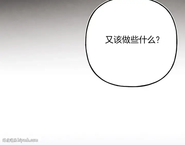 《飞雷刀》第133话 你是真心的吗图216