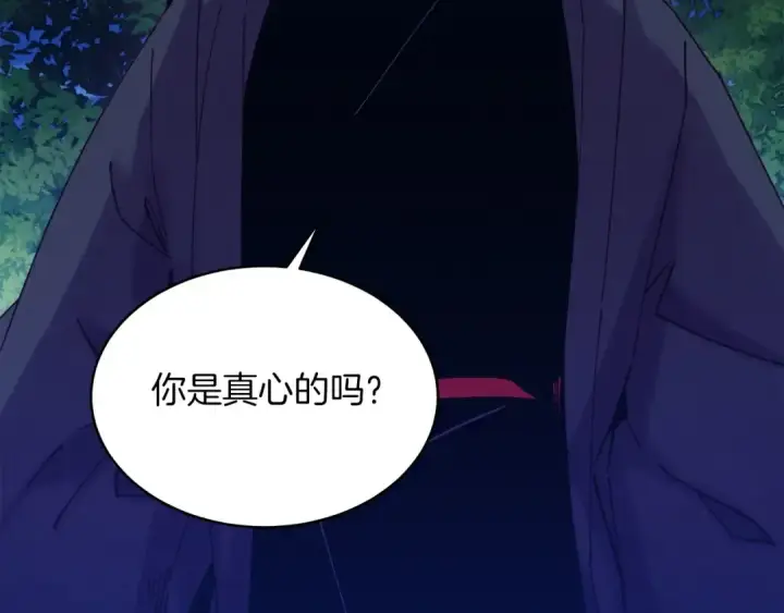 《飞雷刀》第133话 你是真心的吗图223