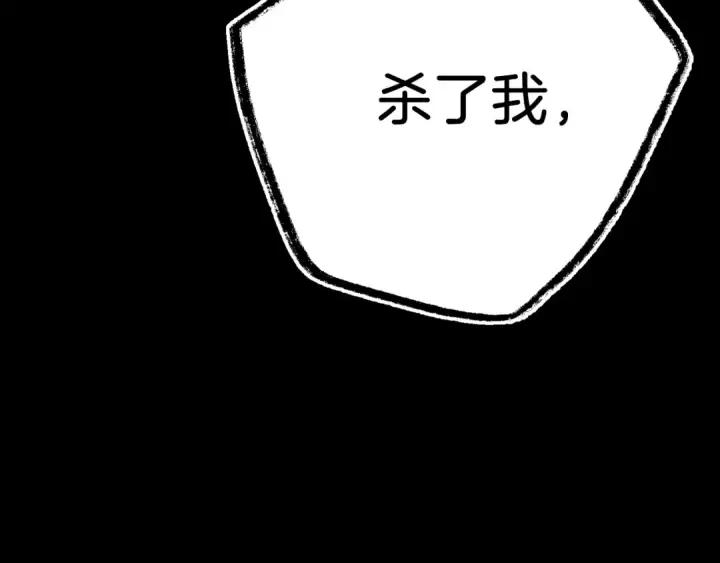 《飞雷刀》第133话 你是真心的吗图230