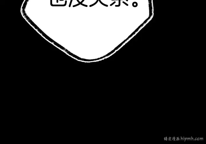 《飞雷刀》第133话 你是真心的吗图232