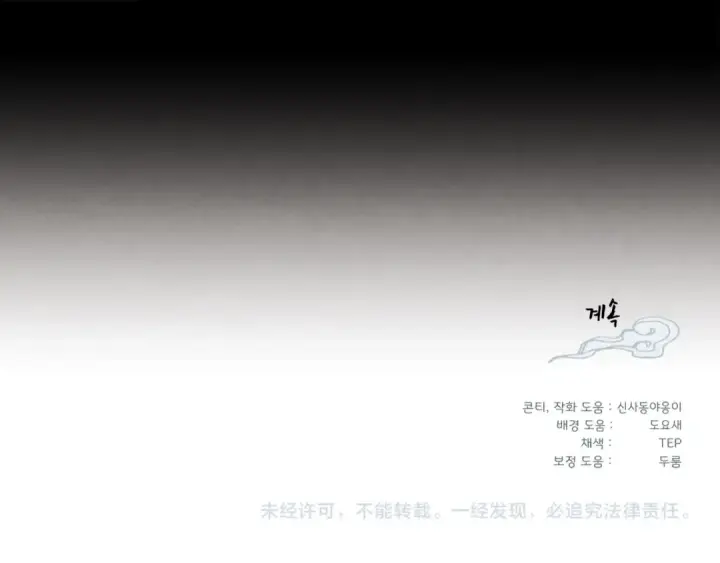 《飞雷刀》第133话 你是真心的吗图233