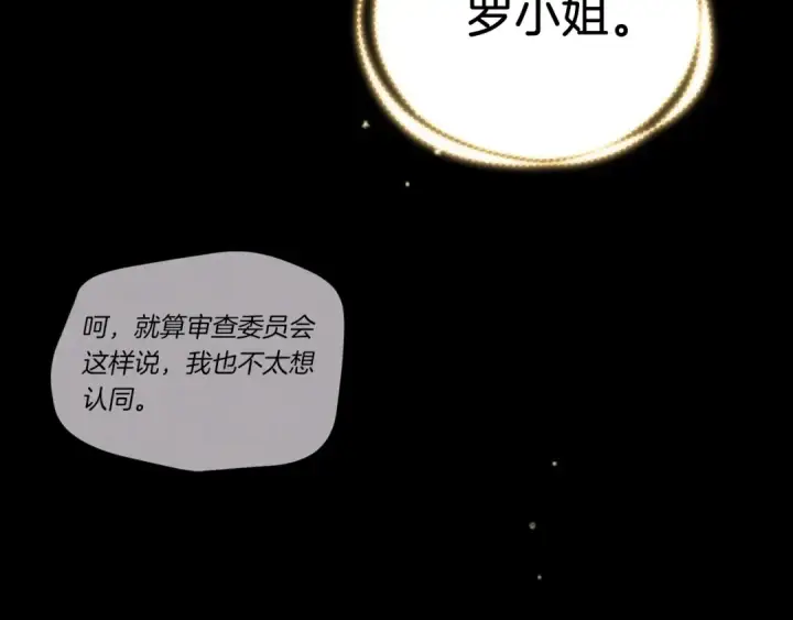 《飞雷刀》第133话 你是真心的吗图4