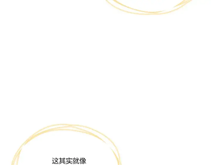 《飞雷刀》第133话 你是真心的吗图41