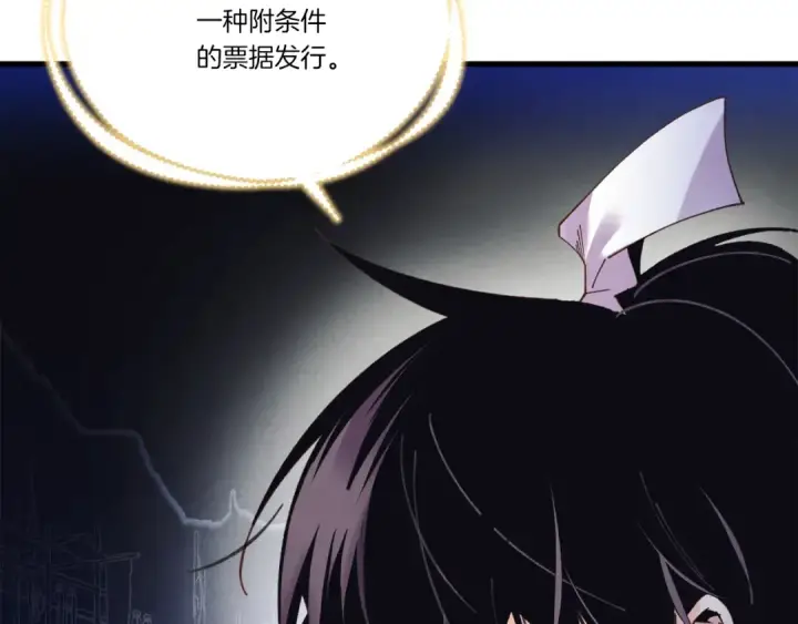《飞雷刀》第133话 你是真心的吗图42