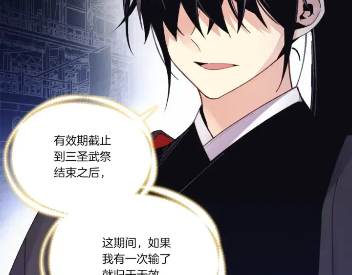 《飞雷刀》第133话 你是真心的吗图43