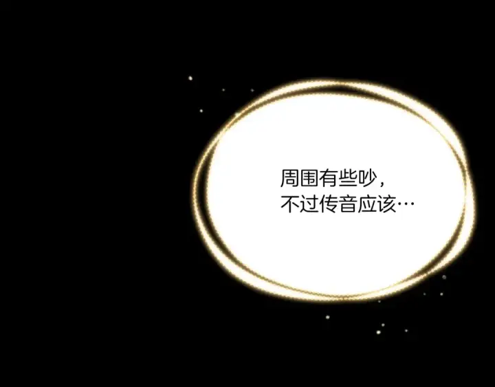 《飞雷刀》第133话 你是真心的吗图5