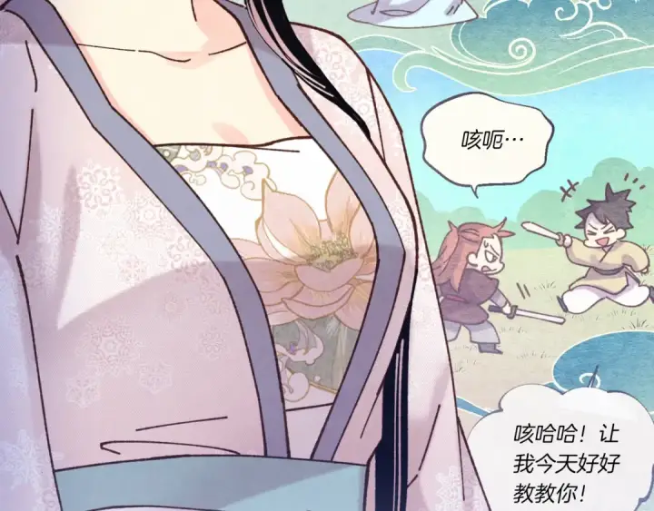 《飞雷刀》第133话 你是真心的吗图51