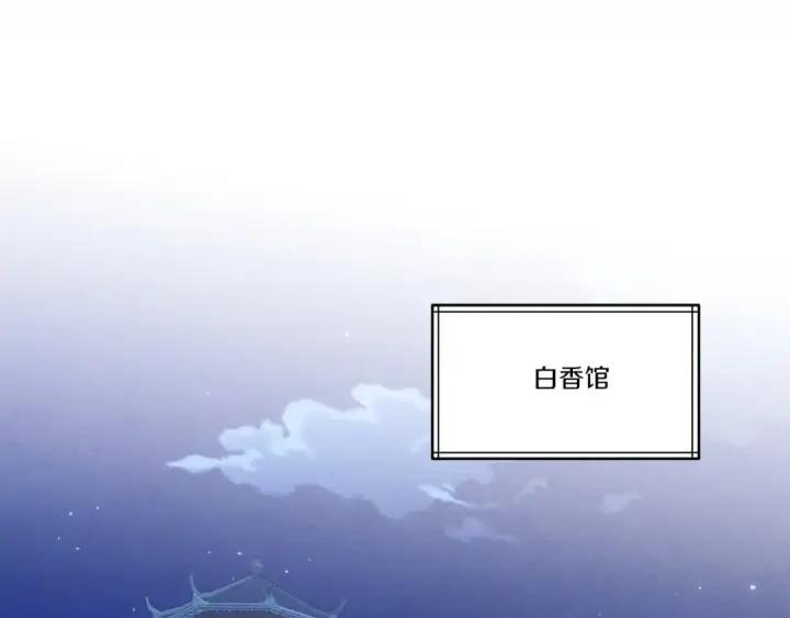 《飞雷刀》第133话 你是真心的吗图66