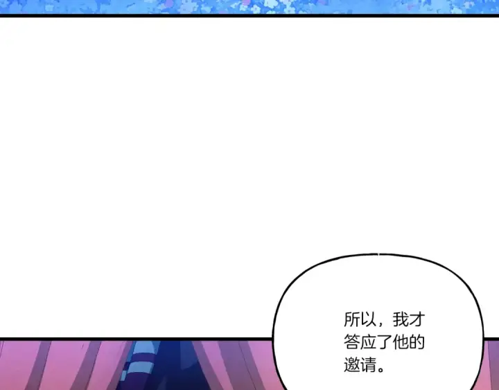 《飞雷刀》第133话 你是真心的吗图68