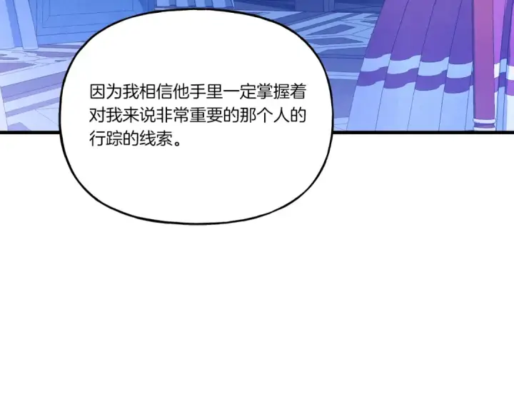 《飞雷刀》第133话 你是真心的吗图70