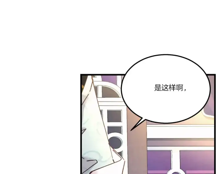 《飞雷刀》第133话 你是真心的吗图71