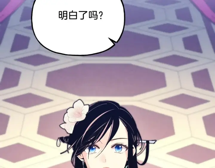 《飞雷刀》第133话 你是真心的吗图79